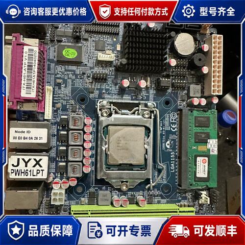 议价ITX-H61-ATP itxh61可维修