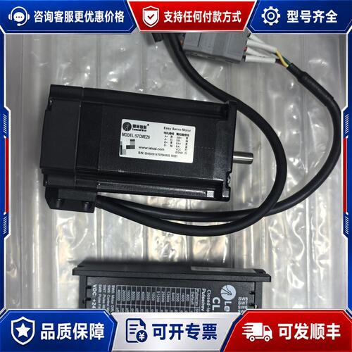 议价雷赛闭环步进电机57CME26，带驱动器CL1-57C，可维修