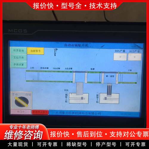 议价一台北京触摸屏，TPC1061Ti(TX)触摸灵