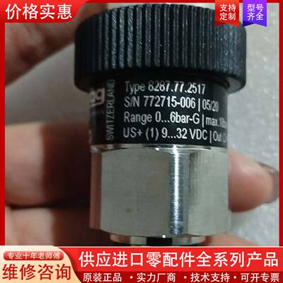 议价Trafag 8287.77.2517可议价