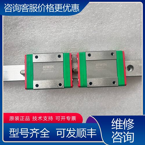 议价台湾HIWIN上银MGN15C滑块绿色红色外壳可维修