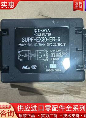 议价OKAYA冈谷滤波器，SUPF-EX30-ER-6