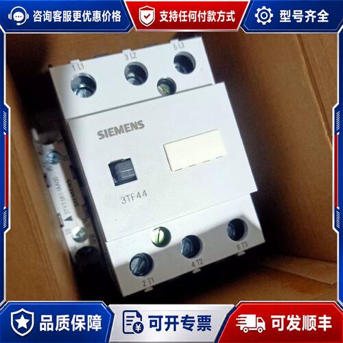 议价3TF44西门子交流接触器 库存未使用 价格优惠 型号齐全可维修