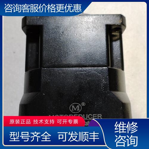 议价法国摩多利行星减速机MPVB-090A-010-P2-2可维修