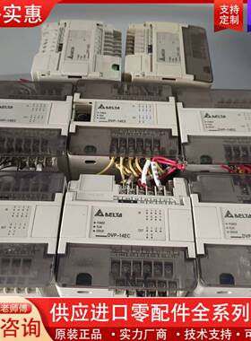 议价PLC DVP14EC00R2 正品实物拍摄