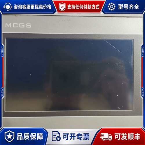 议价昆仑通态TPC7022EW一体式触摸屏。，，可维修
