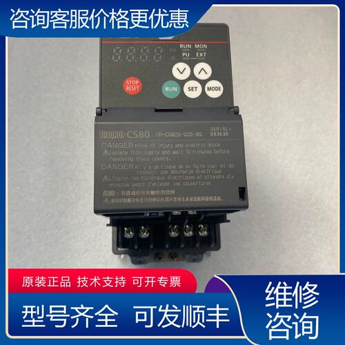 议价三菱变频器型号FR-CS82S-025-60功可维修