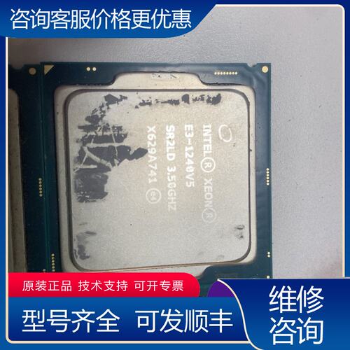 议价100个至强处理器 E3-1240V5 cpuLG可维修