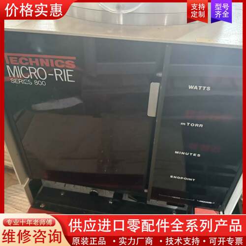 议价Technics Micro-RIE Series 800，