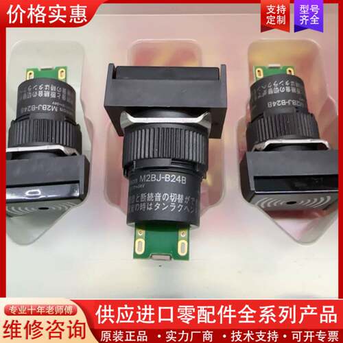 议价M2BJ-B24B 蜂鸣器