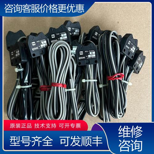 议价神视RS-520L可维修