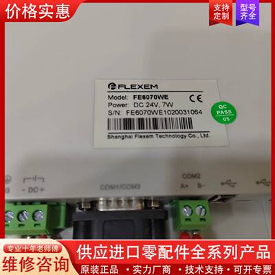 议价触摸屏FE6070WE，FE6070W，，实物拍