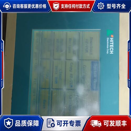 议价PWS1711-STN，外壳破了，上电显示如图，有横线，看清可维修
