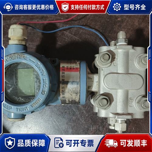 议价电容式压力变送器，型号MC3351DP4S22M3B3C2，可维修