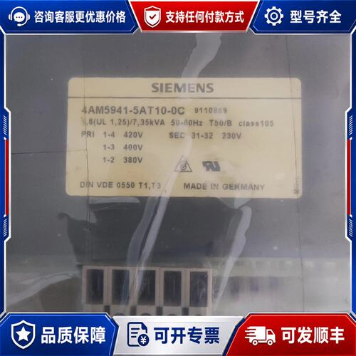 议价西门子隔离变压器4AM5941-5AT10-0C可维修