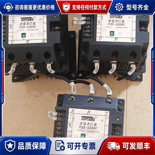 议价TAWA ，固态继电器 ，可维修