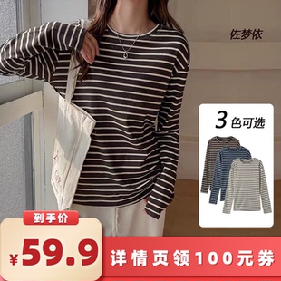 【所有女生的衣橱直播间】佐梦依条纹圆领长袖T恤