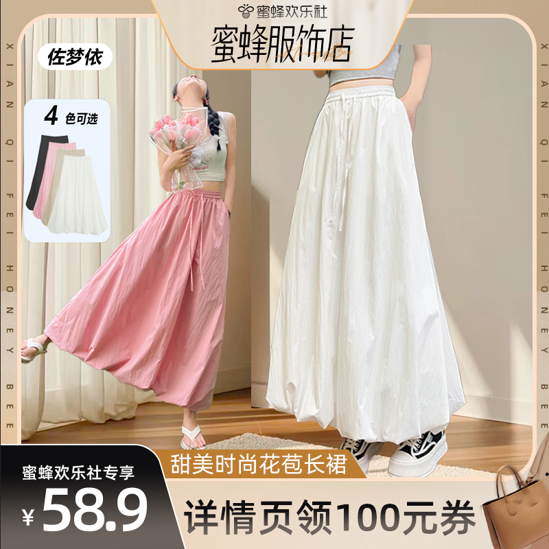 【蜜蜂欢乐社】佐梦依甜美时尚花苞长裙
