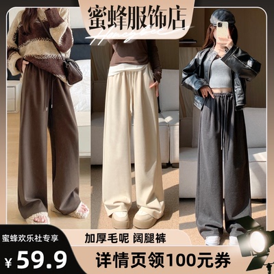 【蜜蜂欢乐社】佐梦依毛呢阔腿裤