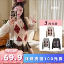 佐梦依菱格毛衣 衣橱直播间 所有女生