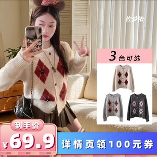 佐梦依菱格毛衣 衣橱直播间 所有女生