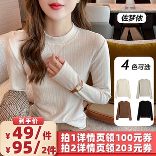 衣櫥直播間 佐夢依磨毛小立領打底衫 女 所有女生