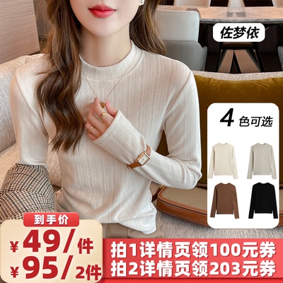 【所有女生的衣橱直播间】佐梦依磨毛小立领打底衫女