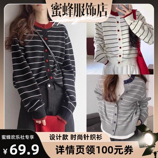 【蜜蜂欢乐社】佐梦依条纹针织开衫