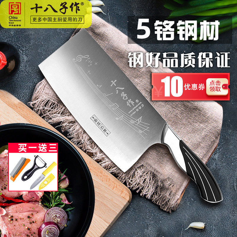 十八子作菜刀 厨师专用切片刀超快锋利斩切刀家用不锈钢厨房刀具,厨房/烹饪用具,菜刀,淘宝优惠券,粉丝福利购,淘宝优惠卷