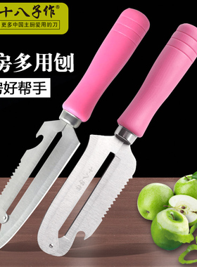 十八子作苹果削皮器多功能水果刀多用瓜刨 W210P厨房削皮刀刨刀