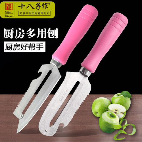 十八子作多用w210p苹果削皮器