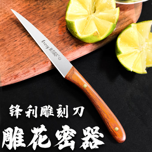 专业食品雕刻刀锋利水果拼盘雕花