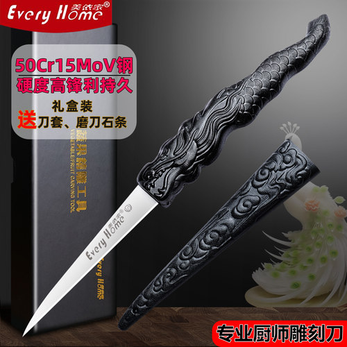 美依家雕刻主刀50Cr15钢锋利持久