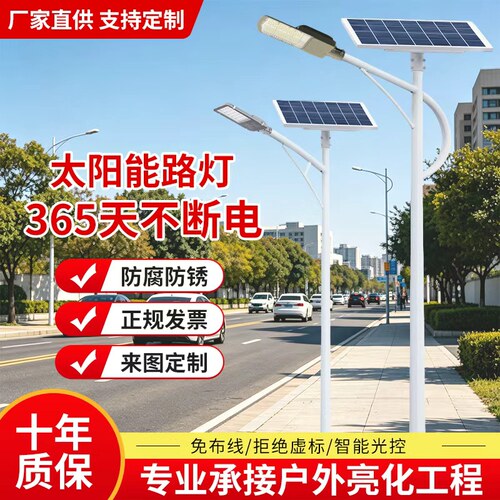 新农村led太阳能路灯6米5小区广场户外灯高杆大功率超亮市政工程