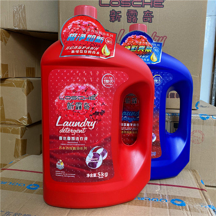 新露奇洗衣液活性双离子洗衣液香水香氛洗衣液去污迹10斤持久留香
