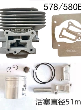 汽油吹风机吹雪机缸体总成缸套活塞环1E51F富士灭火机578BTF/580