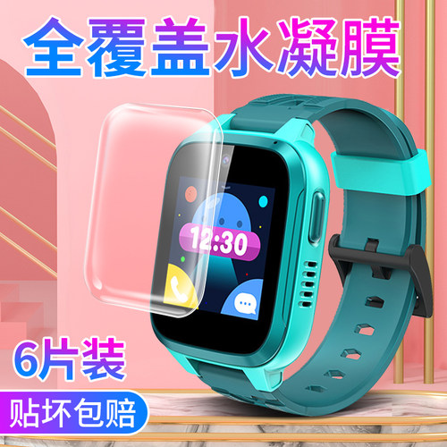 曲面覆盖手表膜360儿童电话