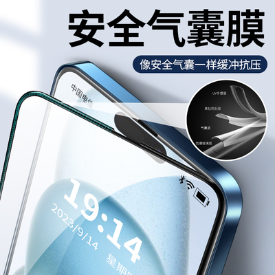 iphone17pro钢化膜16E苹果15pro手机气囊膜15promax防窥膜plus防偷窥防窥保护air贴膜max高清por全屏ip16pro