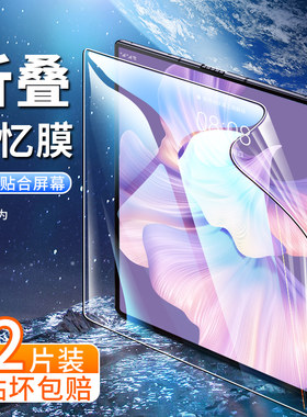自动修复折叠屏适用华为matexs2
