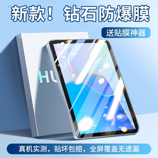 适用华为matepadse钢化膜matepad se平板电脑10.4全屏2024覆盖屏幕保护贴膜护眼10.1英寸11抗蓝光高清新款