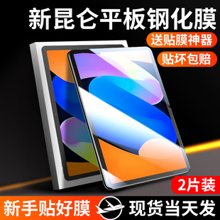 适用联想小新pad2025新款11英寸联想钢化膜平板电脑保护玻璃贴膜pad25新款联系防爆的贴膜屏保蓝光Lenovo