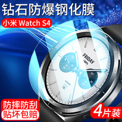 适用小米watchs4保护膜watchs4sport钢化膜米s4手表膜屏幕watch全屏xiaomiwatch新款智能41mm运动表盘防爆