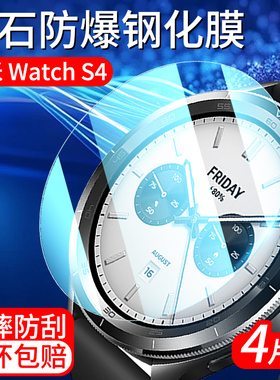 适用小米watchs4保护膜watchs4sport钢化膜米s4手表膜屏幕watch全屏xiaomiwatch新款智能41mm运动表盘防爆