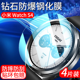智能41mm运动表盘防爆 适用小米watchs4保护膜watchs4sport钢化膜米s4手表膜屏幕watch全屏xiaomiwatch新款