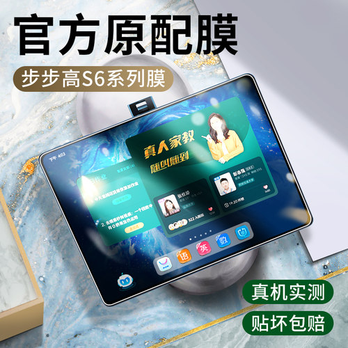 官方原配膜 护眼蓝光 二片更实惠 送神器