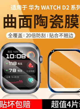 适用华为watchd2保护膜隐形膜华为手表D水凝膜 Watch D2非钢化膜屏幕防刮全屏覆盖软膜超清智能手表贴膜软膜