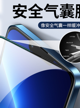 苹果13钢化膜iphone13promax气囊膜手机膜13pro保护13mini防窥防偷窥全屏max全包por包边ip刚化十三防摔P迷你
