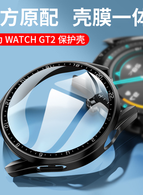 适用华为gt3保护套gt2pro手表watch3保护壳gt2e壳膜一体智能gt3pro表盘Watchgt2/3全包por表壳表套配件钢化膜