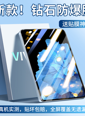 适用vivopad5pro钢化膜vivo平板vivopadse保护膜pad3pro电脑vivopadair全屏2代AIR屏5E幕vivi11寸vivoipad2se