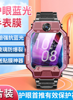 适用小天才Z9手表膜Z8Z7钢化膜Z6A/Z5Q巅峰Q1A电话D2儿童Q1S/D3/Q1R/Q1C/Y06/Q2A/Z7s/Z1Y保护Z2Y/Z2S贴膜Z1S